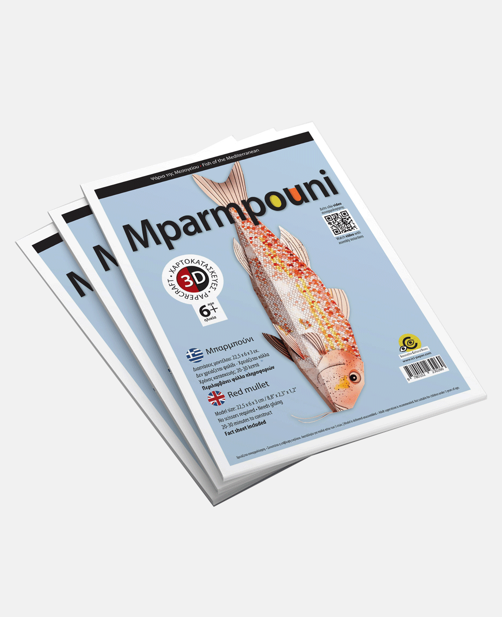 PAPER MODEL "FISH OF THE MEDITERRANEAN”